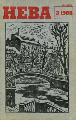 Не опоздать!