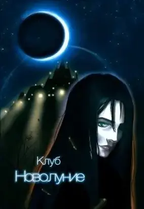 Её Звериная Натура [СИ]