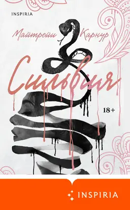 Путь к счастью