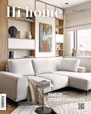 Hi home Казань. Июнь 2025