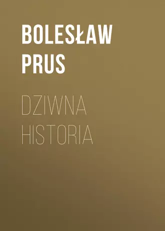 Dziwna historia