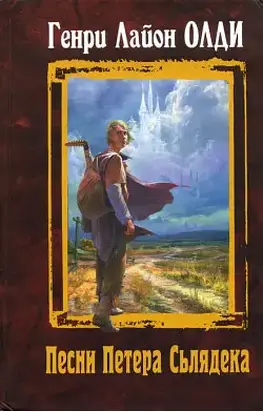 Где отец твой, Адам?