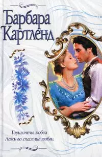 Ложь во спасение любви