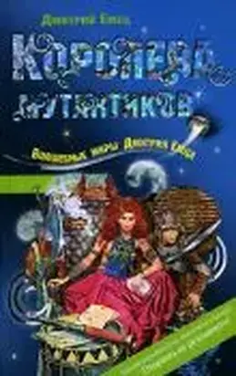 Королева мутантиков