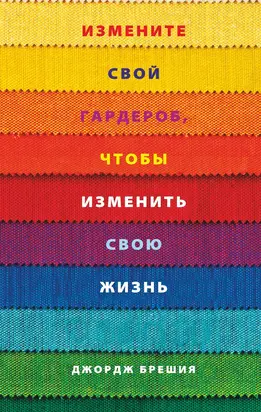 Человек мыслящий. От нищеты к силе, или Достижение душевного благополучия и покоя