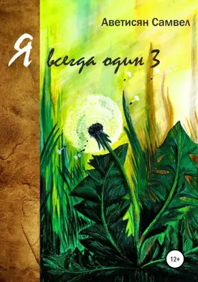 Сатурн. Новый взгляд на старого дьявола