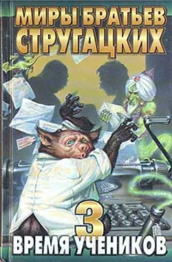 Бегство из Одержания