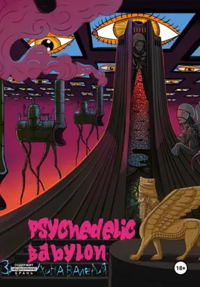 Psychedelic Babylon