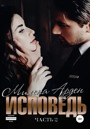 Победитель невозможного