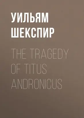 The Tragedy of Titus Andronicus