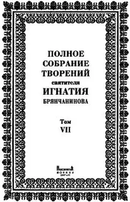 Том 7. Письма