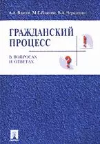Адвокат как субъект доказывания в гражданском и арбитражном процессе
