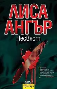 Несвяст