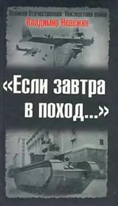 Если завтра в поход…