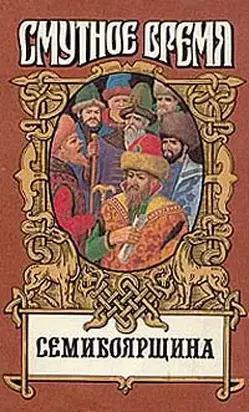 На заре царства