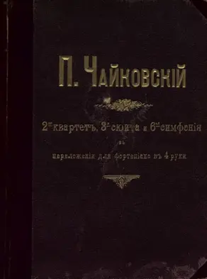 Квартет № 2