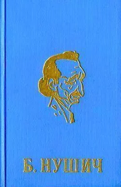 Опечаленная родня