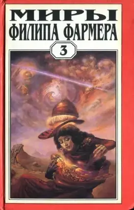 Гнев Рыжего Орка