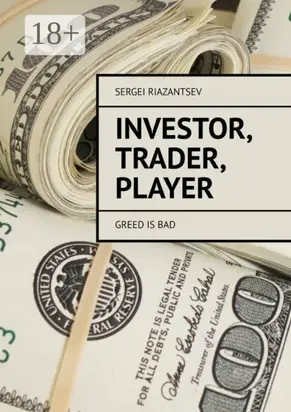 Investor, trader, player. Greed is bad