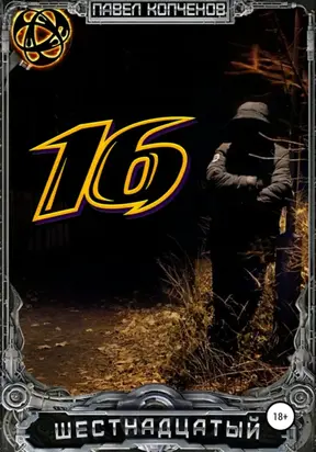 Спасите звезду, или Блондинка за левым углом