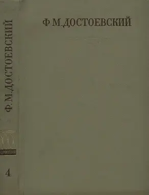 Сибирская тетрадь