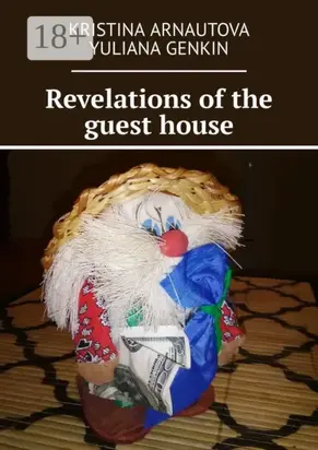 Revelations of the guest house