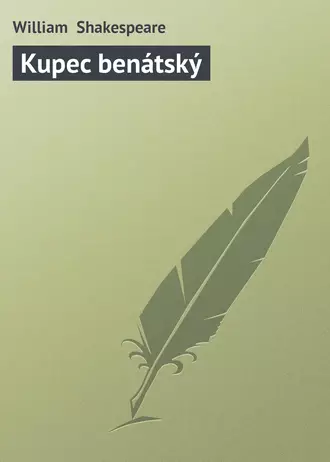 Kupec benátský