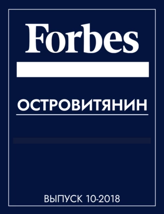 ОСТРОВИТЯНИН