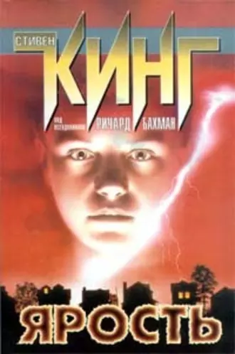 Долгая прогулка