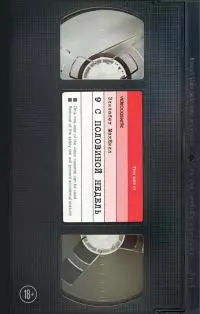 Девять с половиной недель [litres]