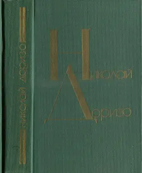 Я сочинил когда-то песню