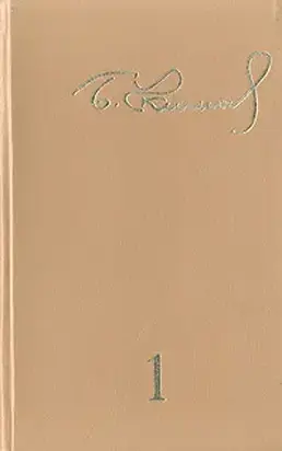 Короткое время бородатых