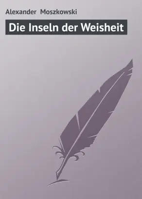 Die Inseln der Weisheit