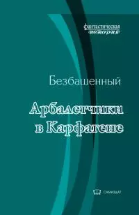 Античная наркомафия - 9 [СИ]
