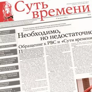 Суть Времени 2013 № 17 (27 февраля 2013)