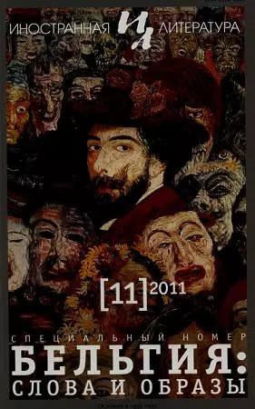 Диалог в трясине.Одноактная пьеса