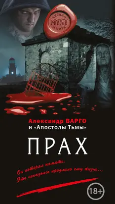 Прах [сборник]