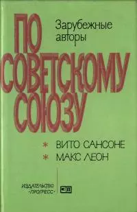 Сибирь. Эпопея века \\ Сибирский вызов