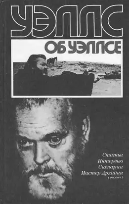 Война миров [радиопостановка]