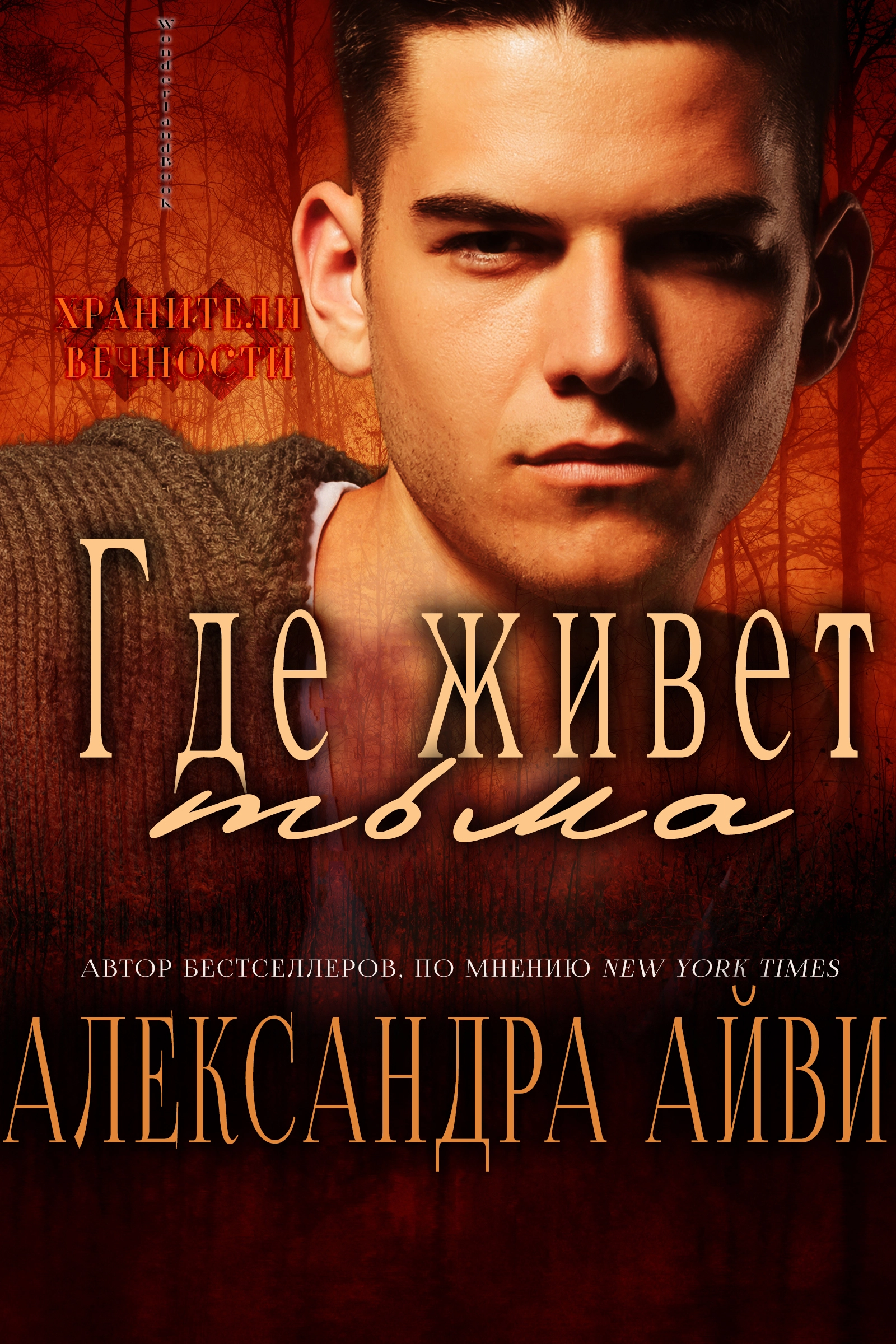 Где живёт тьма