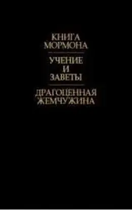 Учения и заветы