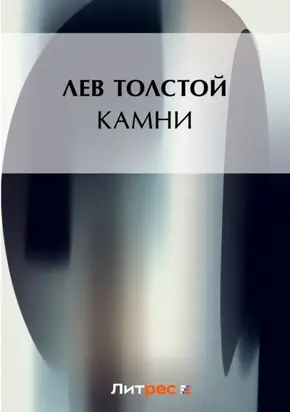 Кавказский пленник