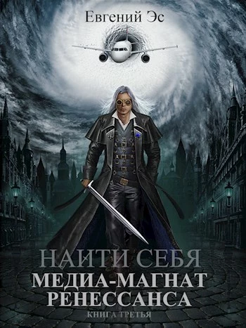 Медиа-магнат ренессанса