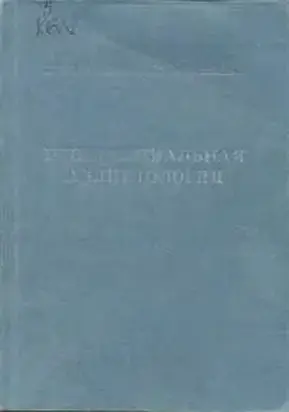 Психосоциальная аддиктология