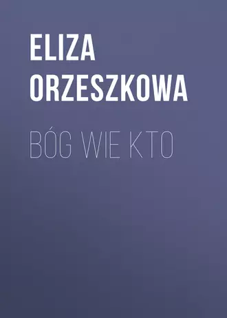 Bóg wie kto