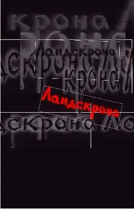 Выпуск 1. Петербургские авторы конца тысячеления