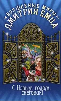 Властелин Пыли