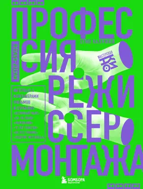 Сердце Дракона. Книга 3