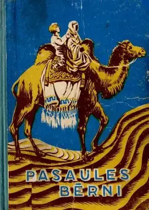 Pasaules bērni. Septītais gadagājums