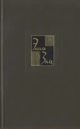 Собрание сочинений. Т.23. Из сборника «Новые сказки Нинон». Рассказы и очерки разных лет. Наследники Рабурдена
